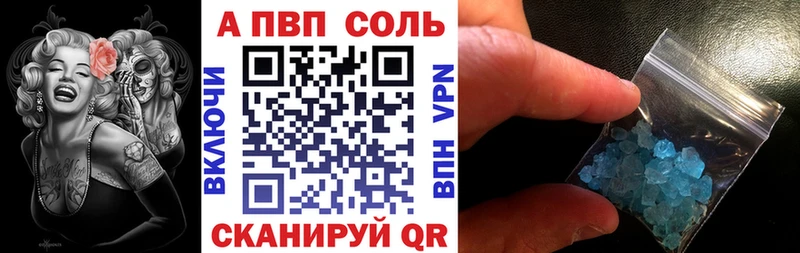 дарнет шоп блэк спрут рабочий сайт Alpha-PVP Crystall Касимов