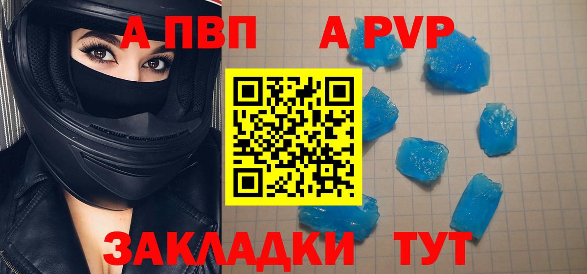 Касимов  A PVP крисы CK  Вход с VPN  А ПВП СК  Alpha PVP мука 