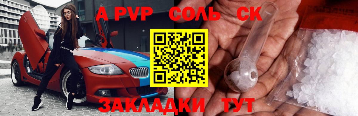 Alpha-PVP СК КРИС Касимов