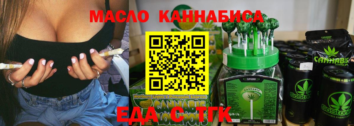 Cannafood конопля  Вход с VPN  Касимов 