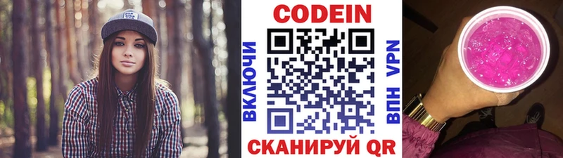 Codein Purple Drank  мега зеркало  Касимов  даркнет сайт 