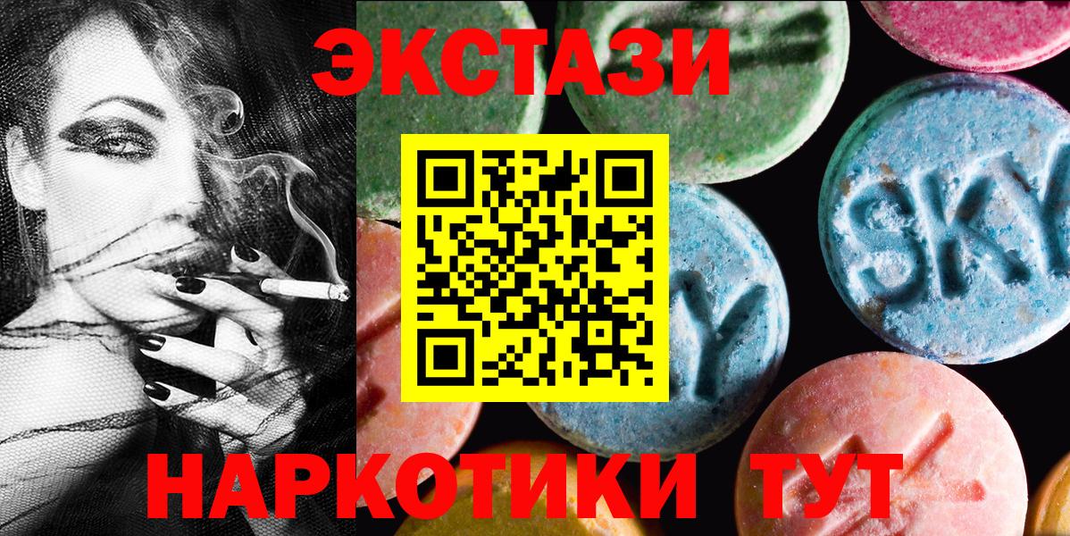 Экстази  Вход с VPN  Касимов  Экстази 280мг  Ecstasy ешки 