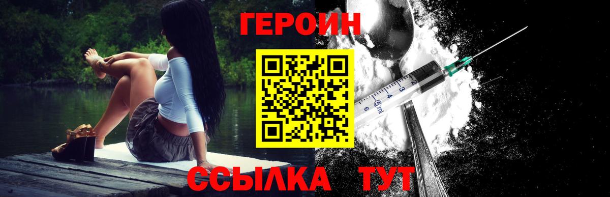 Героин гречка Касимов