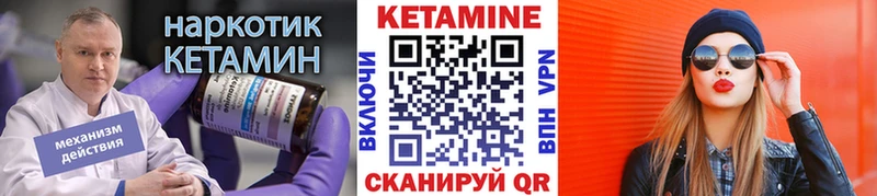закладка  Касимов  КЕТАМИН ketamine 