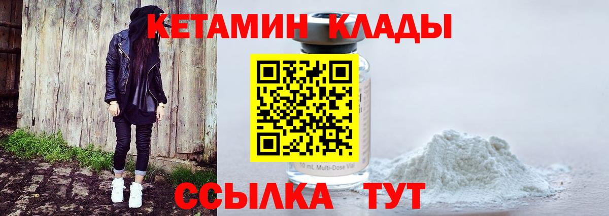 Кетамин VHQ  Вход с VPN  Касимов 