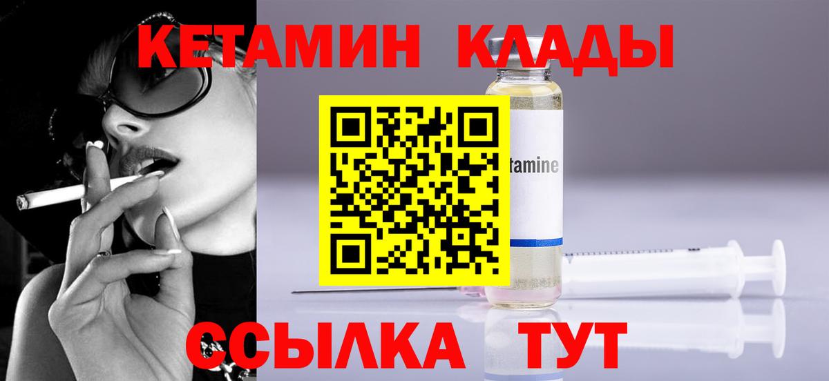 КЕТАМИН ketamine Касимов