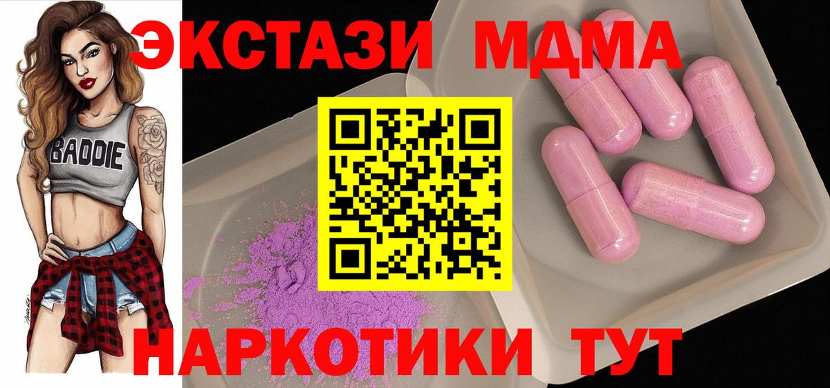 Касимов  МДМА VHQ  MDMA  МДМА кристаллы  Вход с VPN 