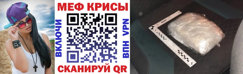 купить   Касимов  МЕФ VHQ 