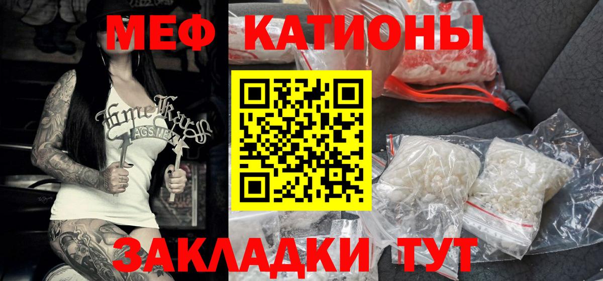 МЕФ кристаллы Касимов