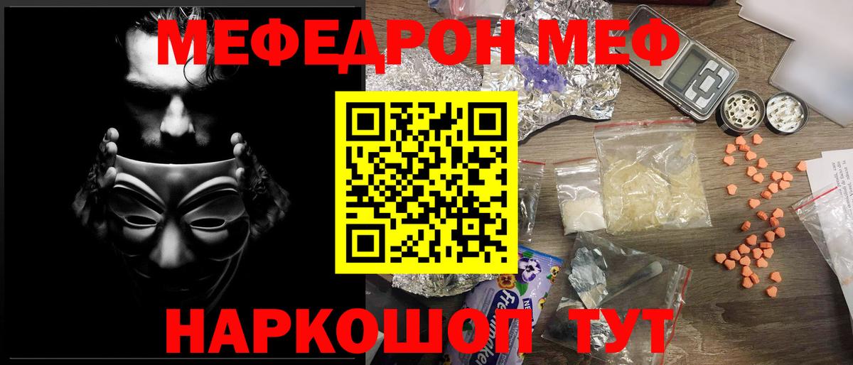 Меф  Вход с VPN  Касимов  Меф кристаллы  hydra рабочий сайт  Меф 4 MMC 