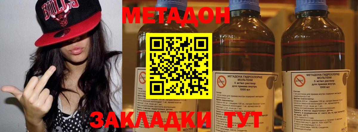 Метадон VHQ  Метадон белоснежный  Вход с VPN  Касимов 