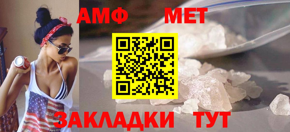 Первитин пудра  Первитин пудра  Касимов  Вход с VPN 