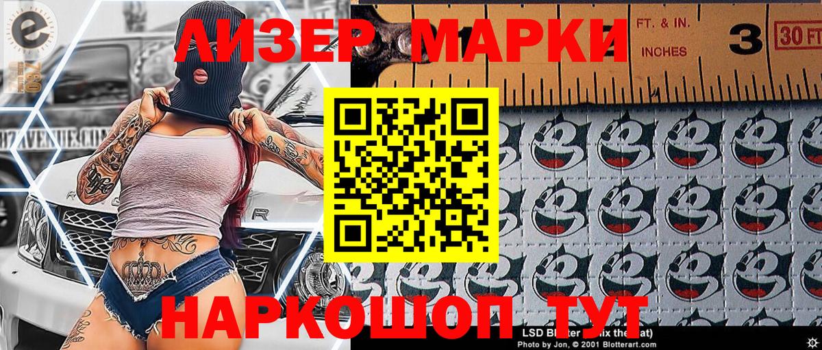 Наркотические марки 1,8мг  Вход с VPN  Наркотические марки 1,8мг  Касимов 