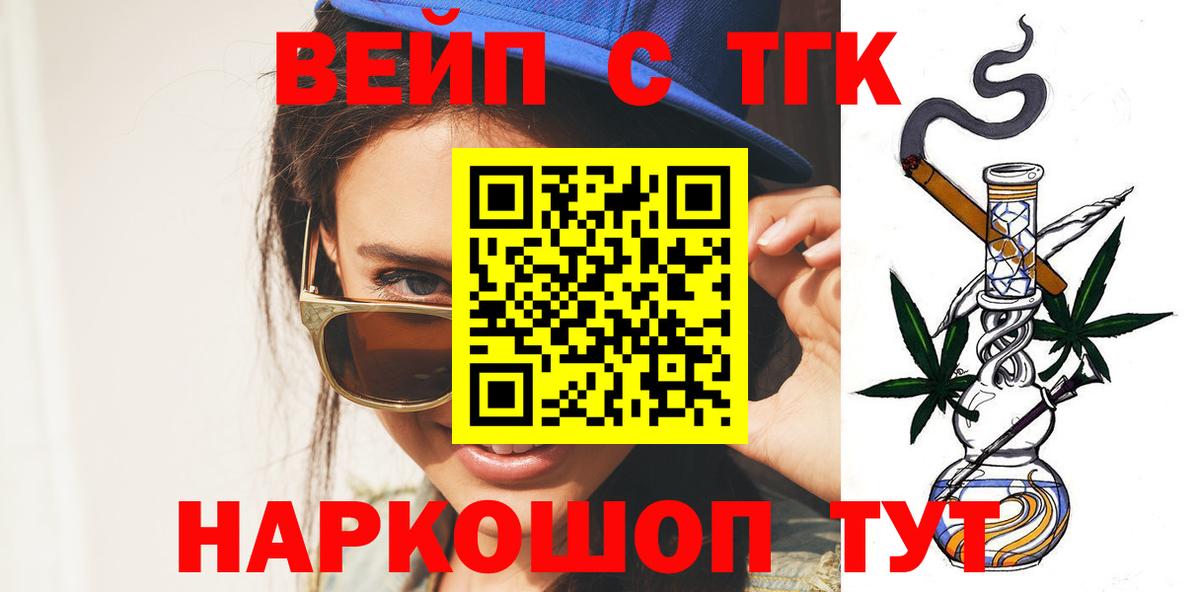 Дистиллят ТГК гашишное масло  Вход с VPN  Касимов 